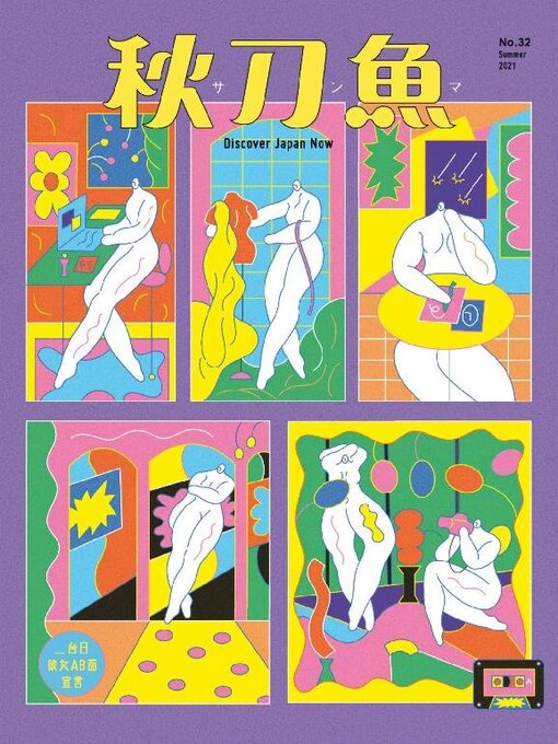 Title details for qdymag 秋刀魚 by Acer Inc. - Available